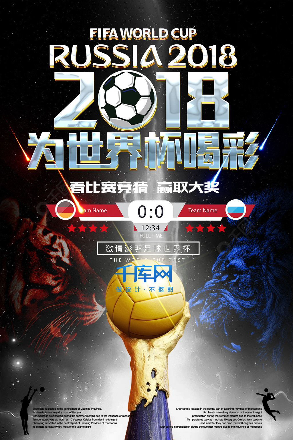 大地刺