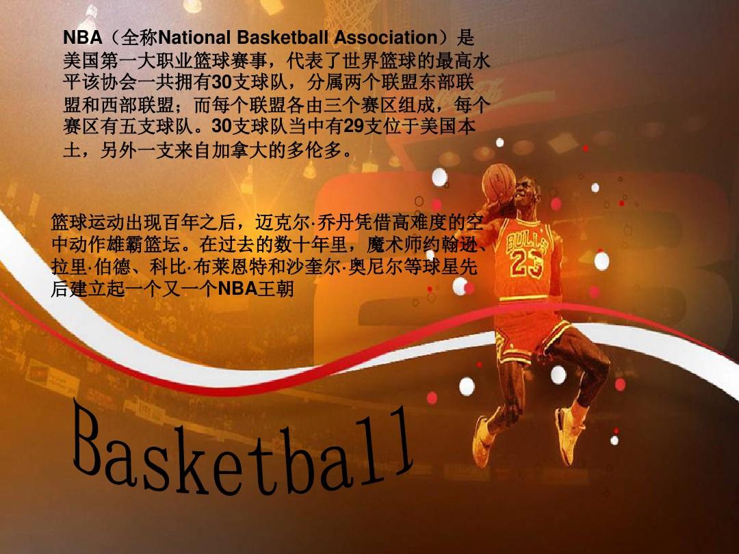 为替补球员
